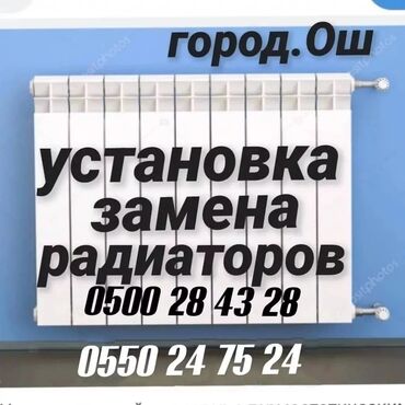 СТО, автобизнес: Сантехника электрика услуги установка ванны душевые кабины раковина