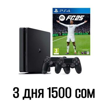 sony playstation 4 pro прокат: Аренда PlayStation 4 slim последняя версия 🔖Цена без доставки: 600