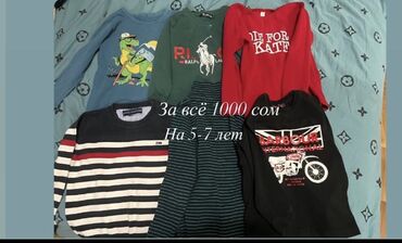 кыргыз кийим балдарга: За все 1000 сом на. 5-7 лет
