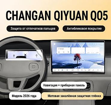 сетка бампера: Решетка радиатора BYD 2026 г., Новый, Оригинал — 8