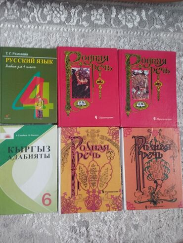 коран с переводом: Русский язык, 4 класс