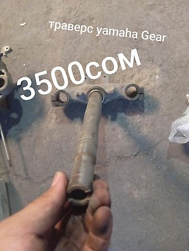 yamah: Запчасти для скутера Yamaha Gear yamaha jog также есть другие запчасти — 2