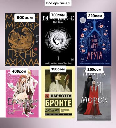 пайгамбарыбыз с.а.в: СРОЧНО!!!Продаю книги и мангу,все от оригинальных издательств,не
