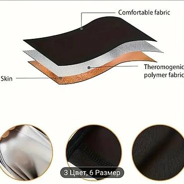 Спецодежда: Уни весогонка для талии 3XL подойдёт и мужчинам и женщинам — 12