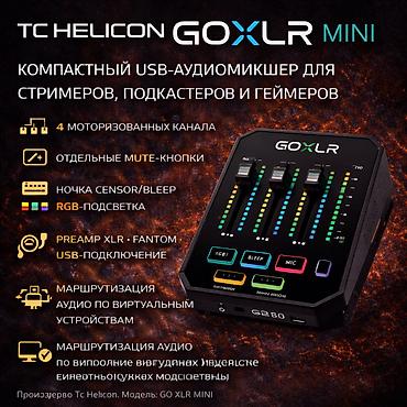 музык: Колдонулган, Студиялык, Күчөткүчү менен, Туташтыргыч: XLR, Эквалайзер менен — 2