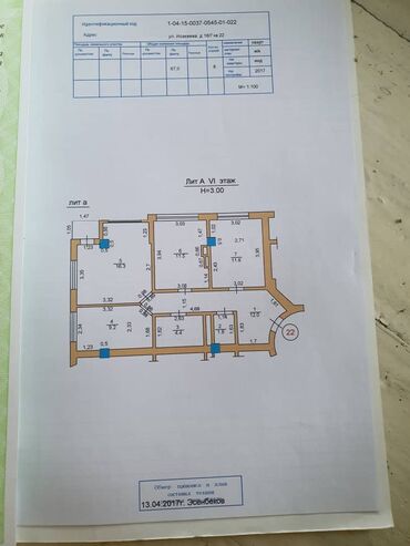 аю гранд: 3 комнаты, 69 м², Элитка, 6 этаж, Косметический ремонт