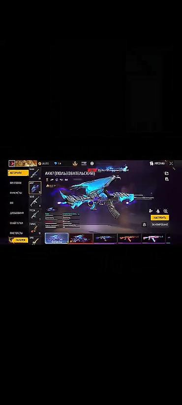 Другие игры и приставки: Игровой аккаунт Free Fire Содержимое: - Персонаж с редкими — 21