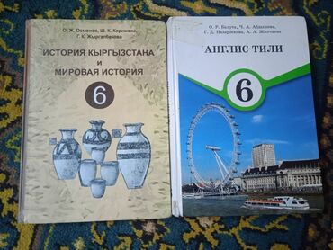 электронная книга по географии 9 класс бакиров: Представляем комплект учебников для 6 класса, включающий пособия по