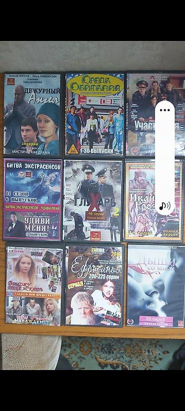 CD, DVD диски: ДВД, СД - диски с мультфильмами, сериалами и фильмами за 1 штуку - 20 — 7