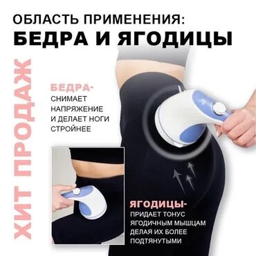 Массажеры и массажные аксессуары: Массажер Массажер Релакс‍ Универсальный * ОРИГИНАЛ- Relax and tone! — 8