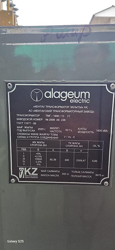 Силовые трансформаторы: ТМГ трансформаторы, Для понижения, Масляные, Казахстан — 4