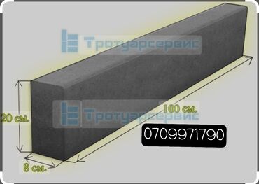 Бордюры: Бордюр, Бесплатный выезд, Бесплатная доставка, Гарантия — 9