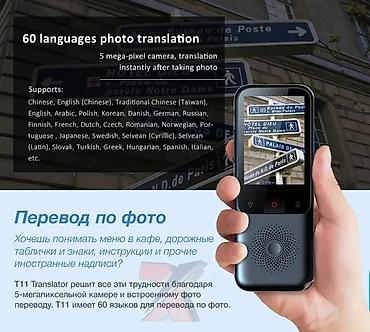 переводчик электронный: Голосовой переводчик электронный- LEORY T11 использует передовые — 10