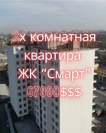 Офисы: 2 комнаты, 73 м², Элитка, 9 этаж, ПСО (под самоотделку)