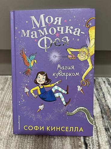 екатерина: Книги ( Евгений Гаглоев по 600 за книгу, Екатерина Соболь- 700 сом — 7