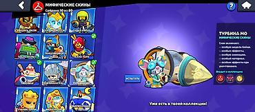 Другие видеоигры: Аккаунт Brawl Stars - Создан в 2020 году. Внутриигровая статистика — 11