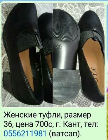 Туфли: Туфли