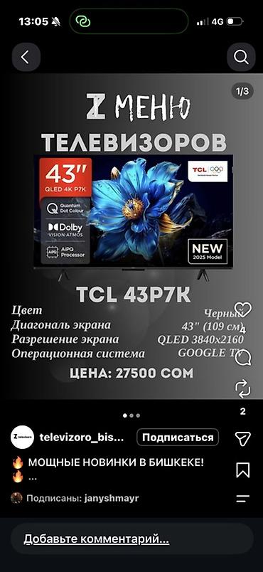 hisense телевизор 55: Телевизор TCL 43P7L (модель 2026 года) имеет следующие основные — 1