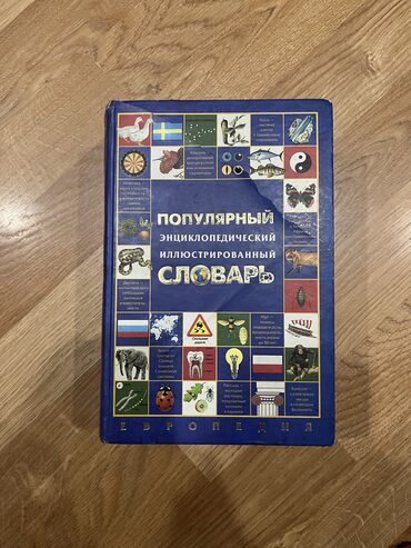 история азербайджана 5 класс мсо 1: Kitab rus dilindədir – “Популярный энциклопедический иллюстрированный