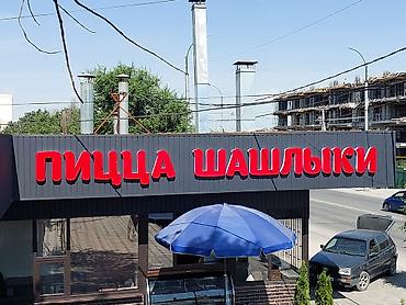 Изготовление рекламных конструкций: | Лайтбоксы, Таблички, Арки, | Разработка дизайна, Ламинация, Послепечатная обработка — 18