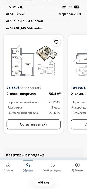 Продажа квартир: 2 комнаты, 56 м², 14 этаж, Готовая ПСО (под самоотделку) — 2