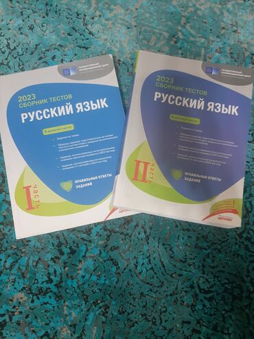 русский язык пятый класс бреусенко матохина: Məhsul: “Русский язык – 2023 Сборник тестов” (Dövlət İmtahan Mərkəzi)