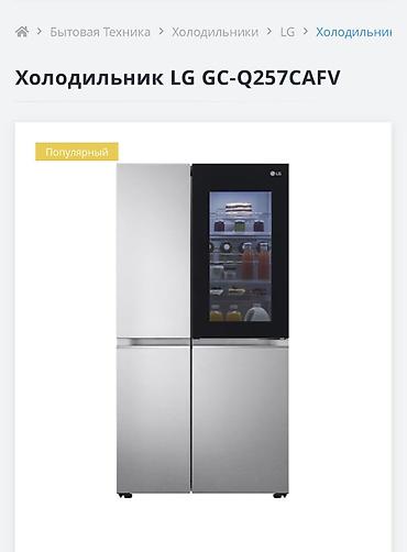 full: Холодильник LG, Новый, Многодверный, Total no frost, 91 * 179 * 73 — 1