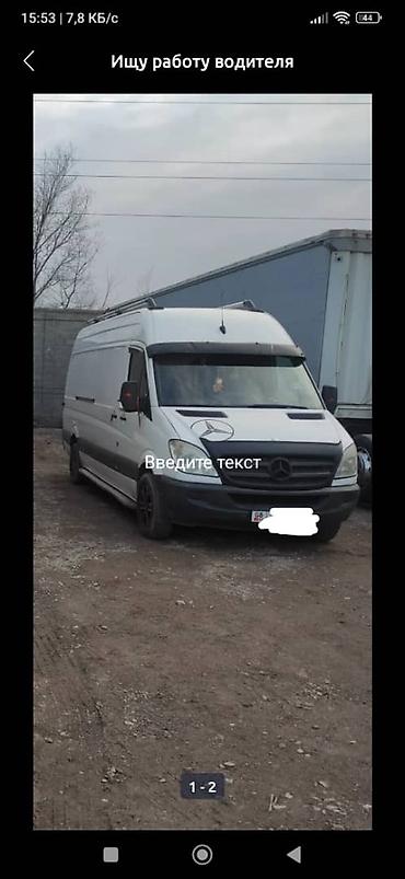 мото бокс: Услуги грузоперевозок на фургоне Mercedes-Benz (длинная база, высокий — 2