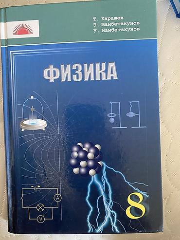 кники: Школьные учебники по разным предметам: (для 1сентября) - Английский — 5