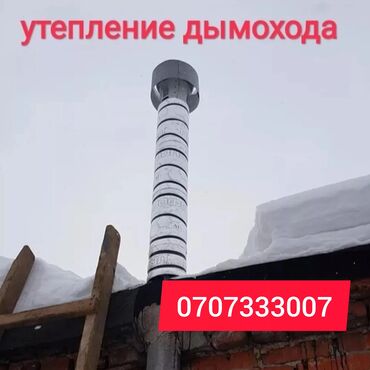установка фильтра: Утепление и монтаж дымоходов для частных домов - Проектирование и