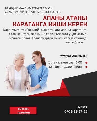 помощник для парикмахера: Требуется Няня, помощник воспитателя, Менее года опыта