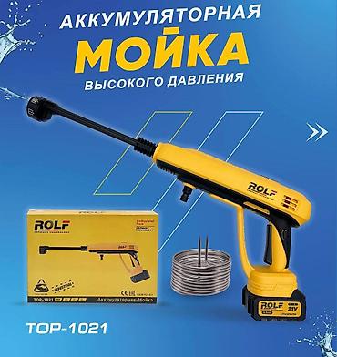 мыльный пистолет: Мойка высокого давления, Новый, Rolf, Аккумуляторная — 1