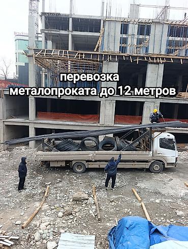 225 15: Грузоперевозки по городу и регионам: - до 12 тон (до 10 поддонов) - — 2