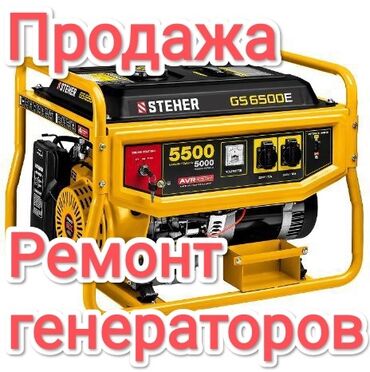 продам наковальню б у: Продажа, обслуживание, ремонт электробытовых генераторов Возможен at lalafo.kg продам наковальню б у: Продажа, обслуживание, ремонт электробытовых генераторов Возможен