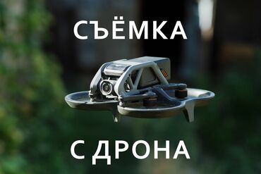 как подключить окуучу мегаком: Видеосъемка | С выездом | Аэросъемка с дрона