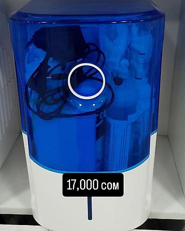 Другая техника для красоты и здоровья: Фильтры для воды от 12500 сом до 45,000 сом новые Суу чыпка, суу — 9