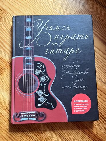 Digər kitablar və jurnallar: Книги Разные от 1-3-7 манат ( у некоторых обложки размятые но внутри — 3
