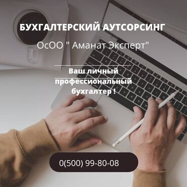 работа ночной охранник: Бухгалтерские услуги | Подготовка налоговой отчетности, Сдача налоговой отчетности, Консультация