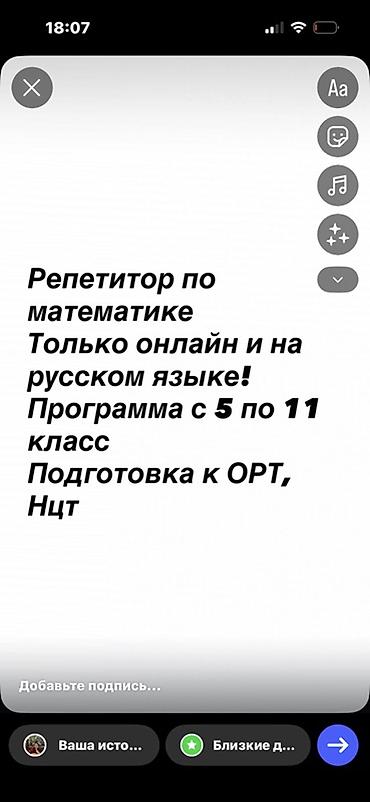 Обучение, курсы: Репетитор по алгебре и геометрии — 1