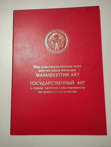 заря участок: 3 соток, Для строительства, Красная книга — 2