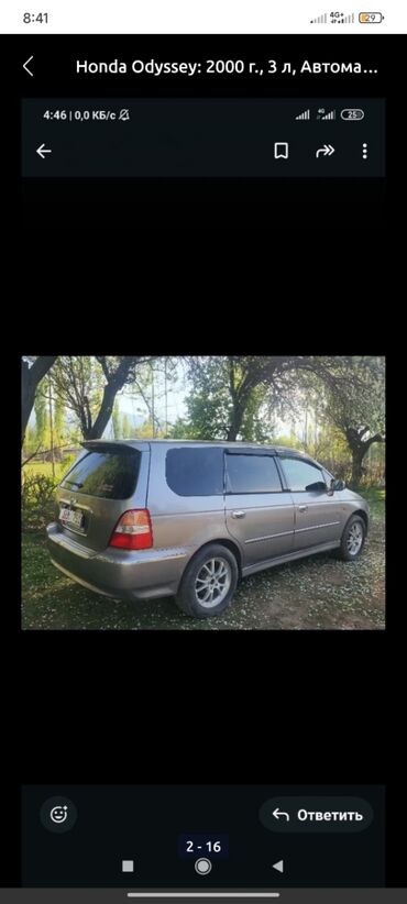 тайота приюс: Honda Odyssey: 2000 г., 3 л, Автомат, Бензин, Минивэн