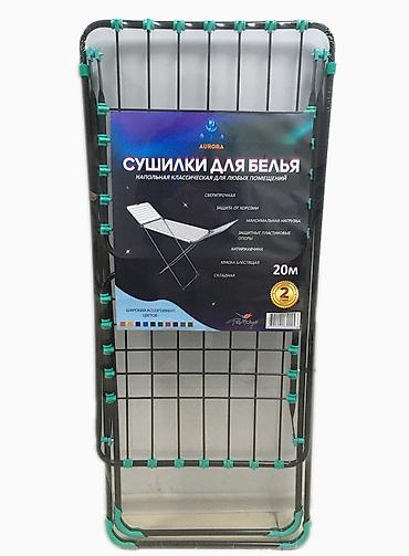 Сушилки: Сушилка, Новый — 2