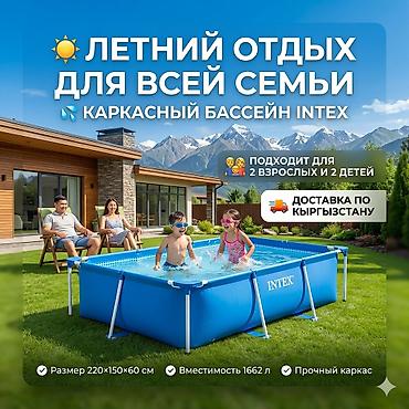 Бассейн каркасный Intex 28270 для дома и дачи 💦 👨‍👩‍👧 Идеально для