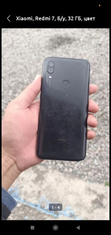 чехол для телефона redmi 9: Xiaomi, Redmi 7, Б/у, 32 ГБ, цвет - Черный, 2 SIM
