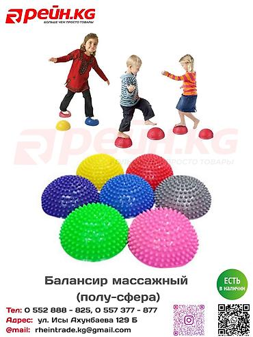 **Балансир массажный (полу-сфера)** — многофункциональный тренажёр для