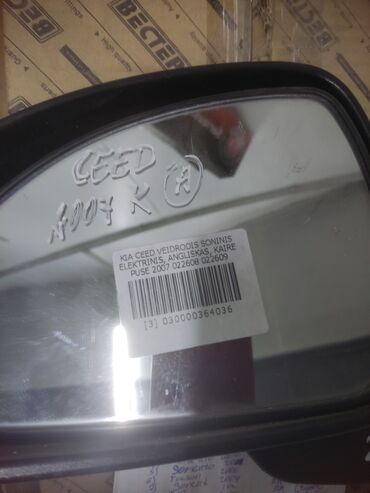 Зеркала: Заднего вида Зеркало Hyundai Б/у, Оригинал — 4