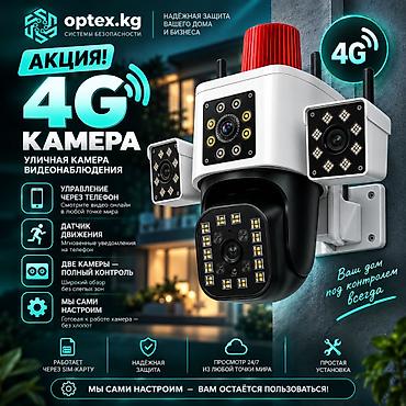 dji phantom 3 advanced: 📹 АКЦИЯ! Уличная 4G камера видеонаблюдения с двойным объективом — 2