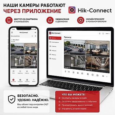 порте: Системы видеонаблюдения | Офисы, Квартиры, Дома | Установка, Демонтаж, Настройка — 9