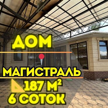 купить дом недорого без посредников с фото: Дом, 187 м², 5 комнат, Агентство недвижимости, Евроремонт