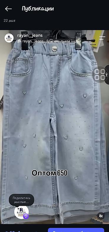 bootcut jeans: Детские джинсовые брюки/юбки-брюки, светло-голубой деним. Варианты — 1